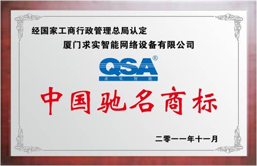求實智能