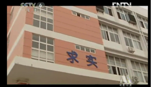求實(shí)智能