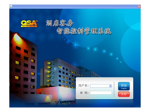 客房智能控制管理系統(tǒng)