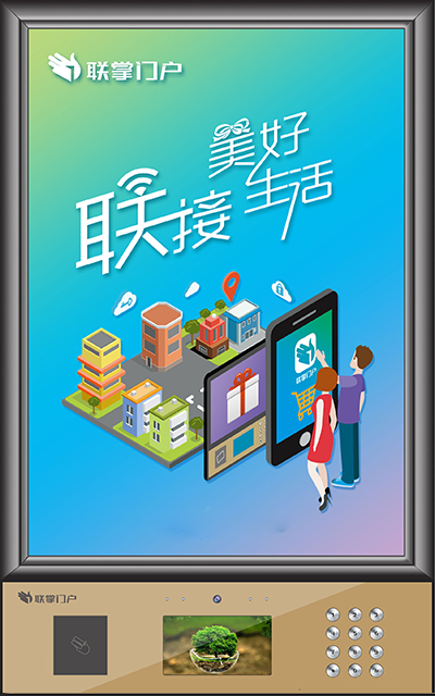 燈箱門禁